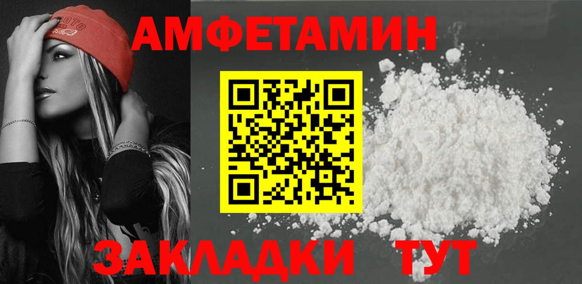 Амфетамин  Amphetamine 98%  Вход с VPN  Прокопьевск 