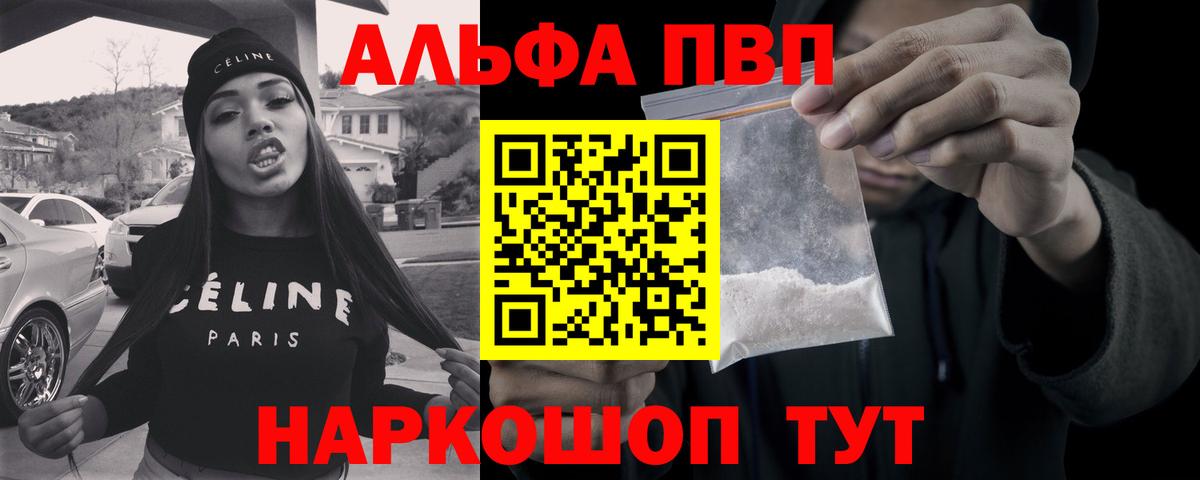 Alpha-PVP СК КРИС Прокопьевск