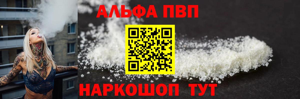 где купить наркотик  Alfa_PVP  Вход с VPN  Alpha-PVP СК  Alpha PVP Crystall  Прокопьевск 