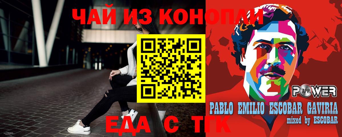 Canna-Cookies конопля  Вход с VPN  Прокопьевск 