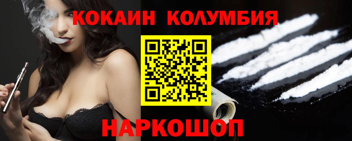 хочу наркоту  Cocaine 97%  Кокаин Columbia  Вход с VPN  Прокопьевск 
