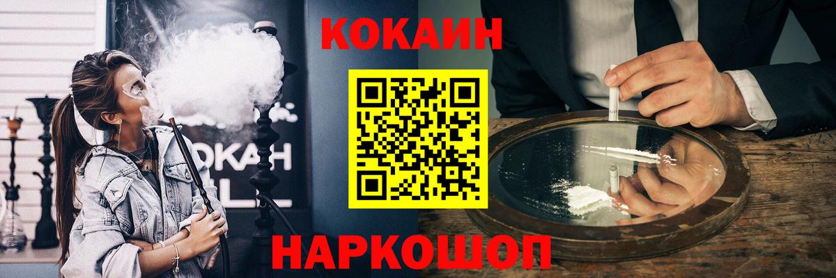 Кокаин VHQ Прокопьевск
