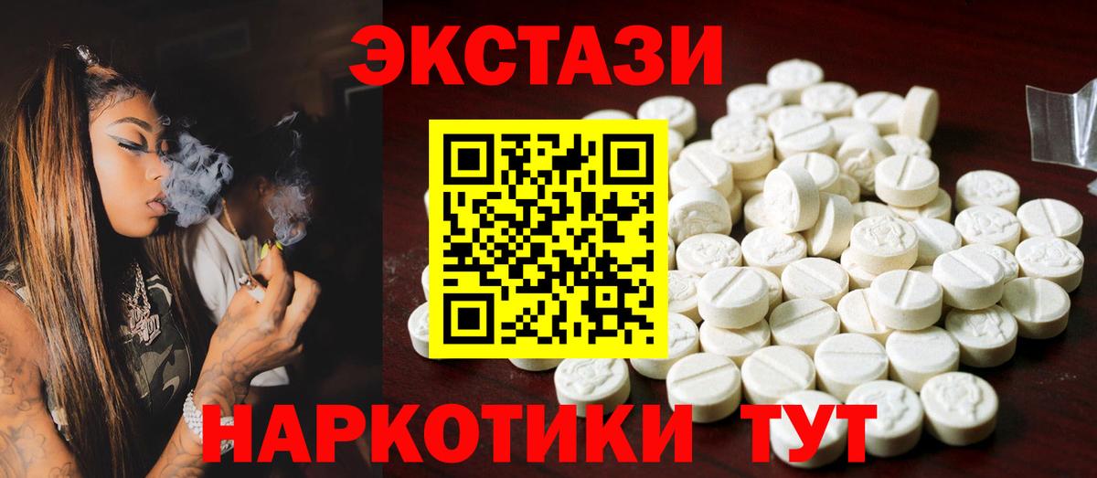 Ecstasy Cube  Экстази  Экстази 250 мг  Прокопьевск  Вход с VPN 