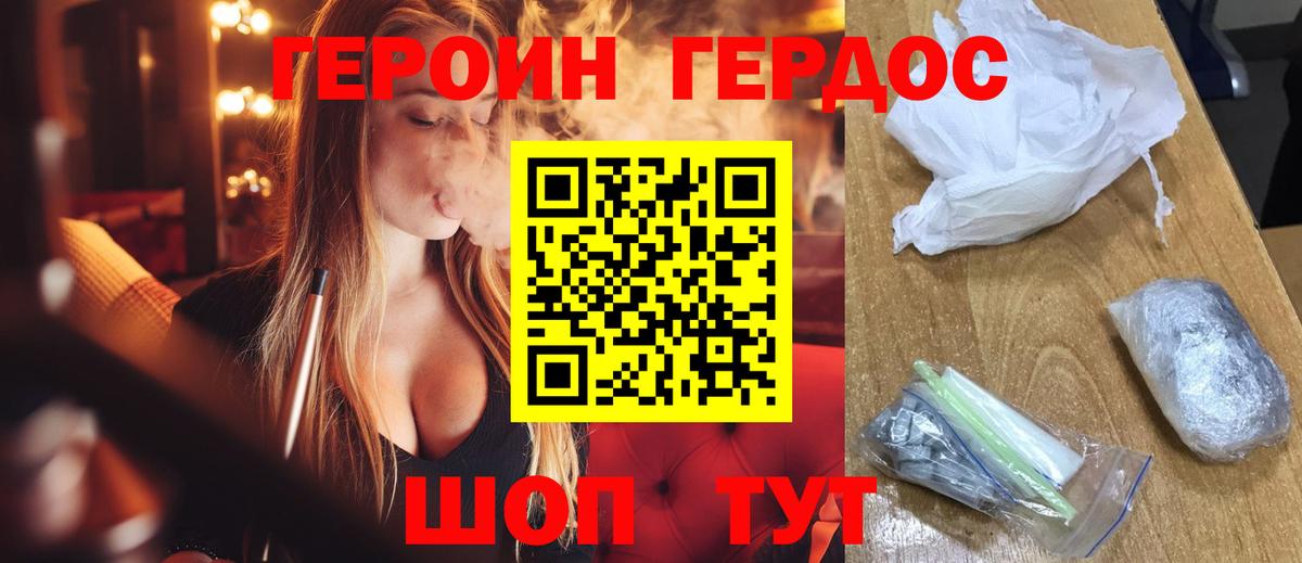 Героин афганец Прокопьевск