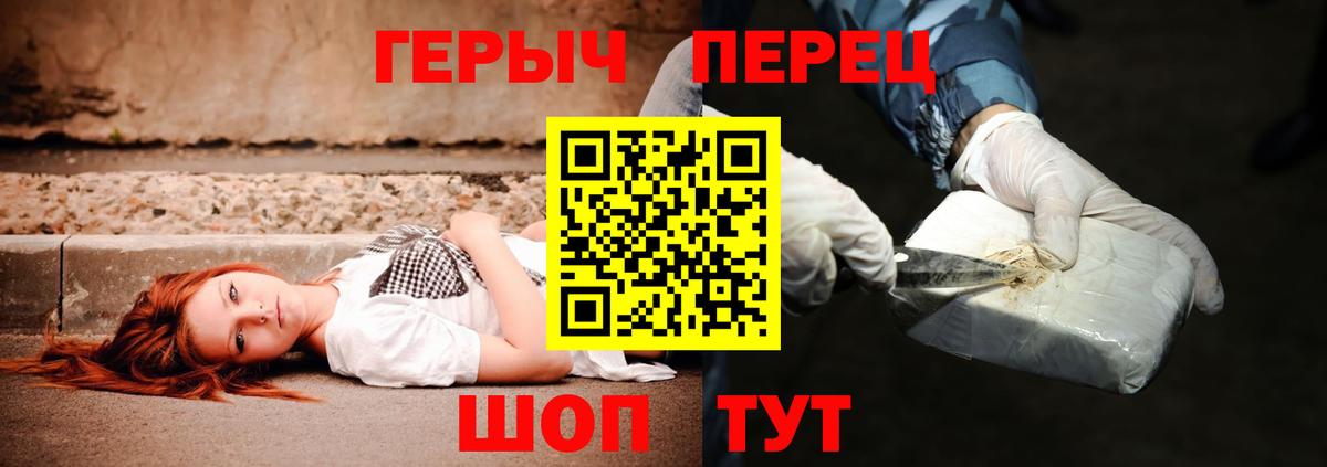 ГЕРОИН  ГЕРОИН белый  Вход с VPN  Прокопьевск 