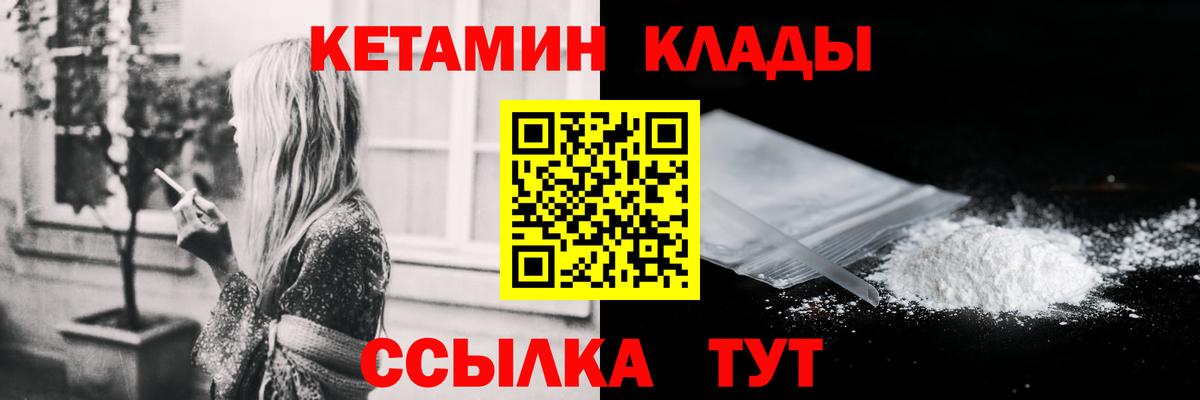 Кетамин ketamine Прокопьевск