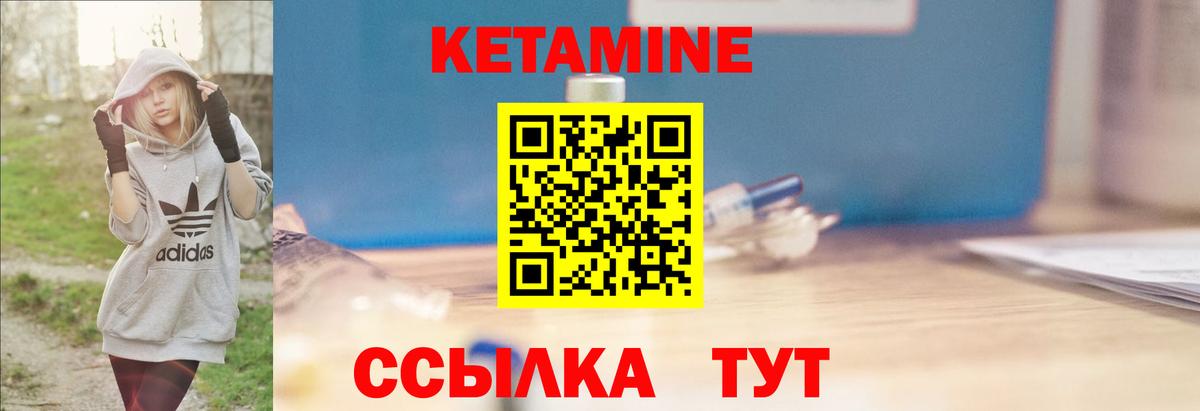 КЕТАМИН VHQ  Кетамин ketamine  Прокопьевск  Вход с VPN 