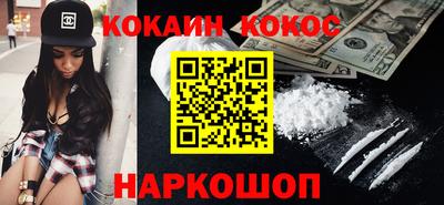COCAINE Северобайкальск