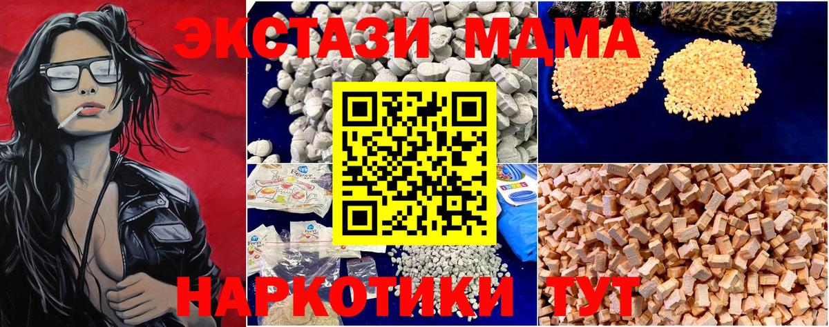 Прокопьевск  MDMA  МДМА crystal  Вход с VPN  МДМА кристаллы 