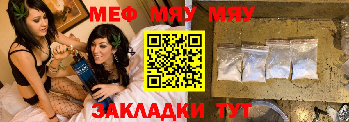 Прокопьевск  МЯУ-МЯУ  Мефедрон  МЯУ-МЯУ mephedrone  Вход с VPN  Мефедрон mephedrone 
