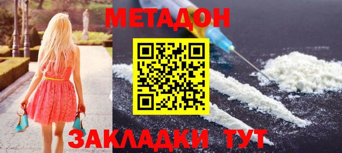 Прокопьевск  мега рабочий сайт  Вход с VPN  МЕТАДОН белоснежный 