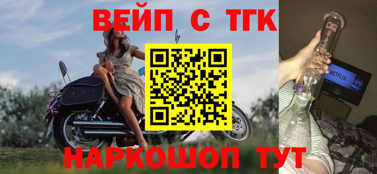 ТГК концентрат  Вход с VPN  Прокопьевск 