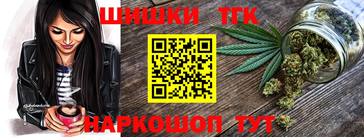МАРИХУАНА Ganja  Марихуана тримм  Прокопьевск  Вход с VPN  Конопля конопля 